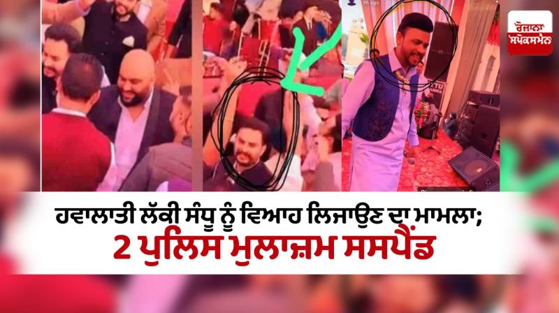 Jailed  Lucky Sandhu seen dancing at marriage party; 2 cops suspended