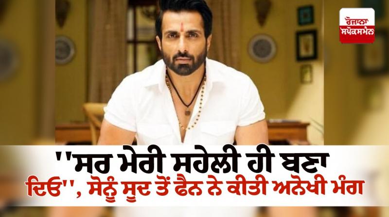 Sonu Sood News Fan asks actor to help him finding girlfriend