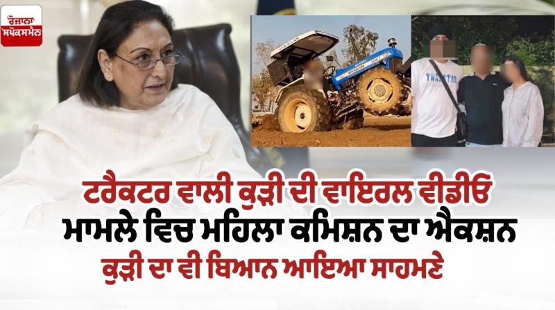 Uppal Farm Girl Viral Video: Who Is Gurmanjot Kaur Uppal And What is Her Story?