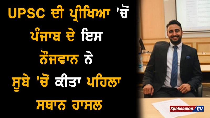 Harpreet Singh Top from Punjab