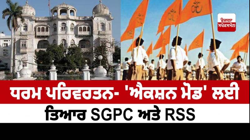 SGPC and RSS ready for 'action mode'