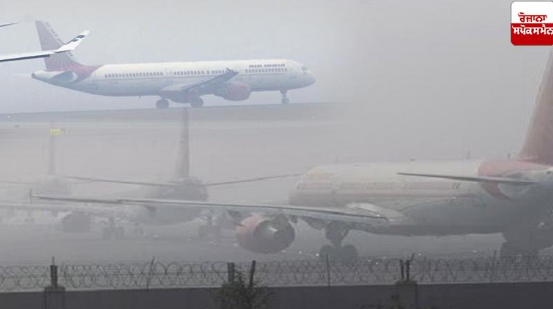 Delhi Weather Update News in punjabi 