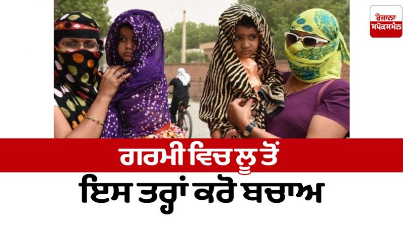 This is how to protect yourself from heatstroke in summer Health News