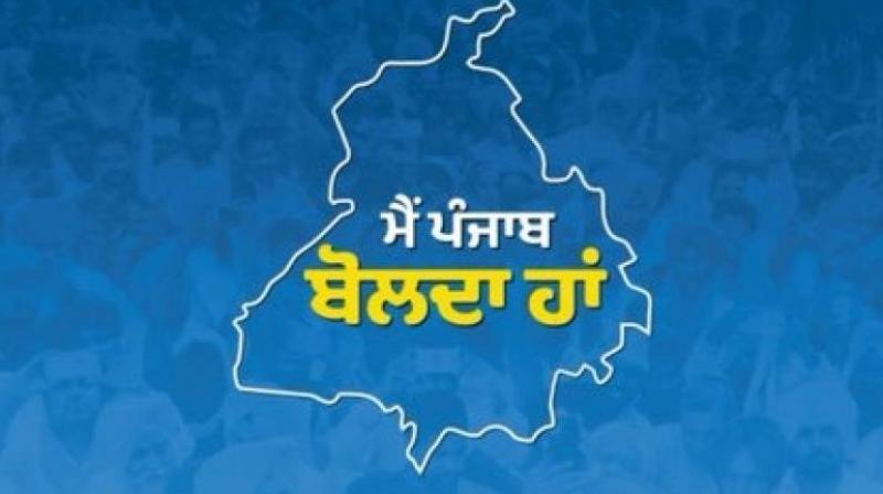 Punjab Open Debate News