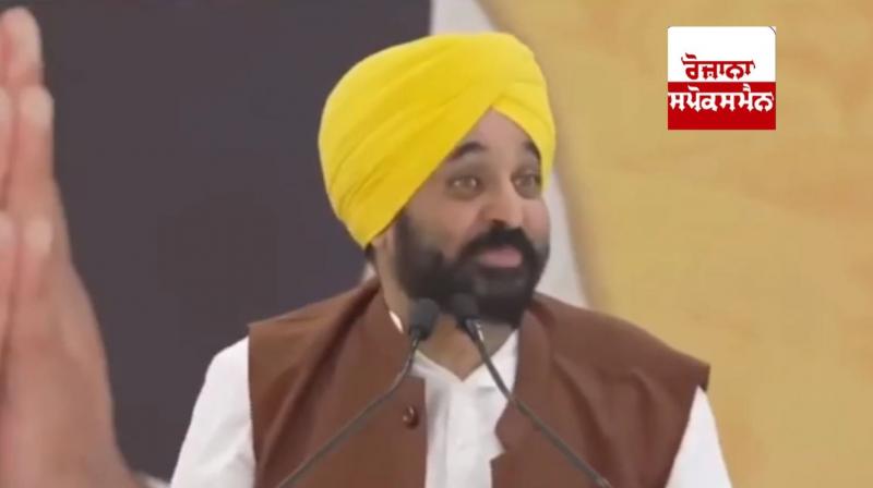 ਮੁੱਖ ਮੰਤਰੀ ਭਗਵੰਤ ਮਾਨ 