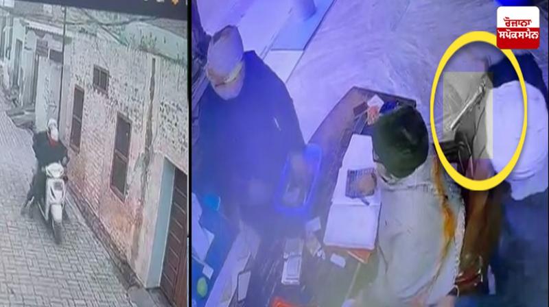ਲੁਟੇਰਿਆਂ ਦੀ ਸੀਸੀਟੀਵੀ ਕੈਮਰੇ ’ਚ ਤਸਵੀਰ ਹੋਈ ਕੈਦ 