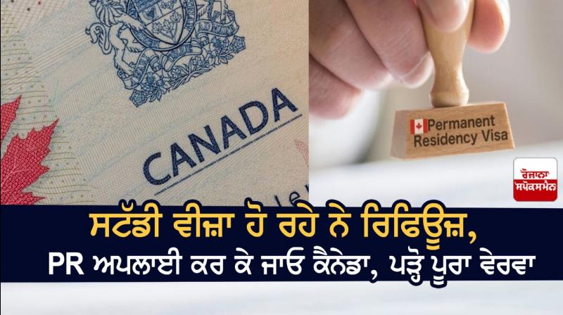 Go Canada by applying PR