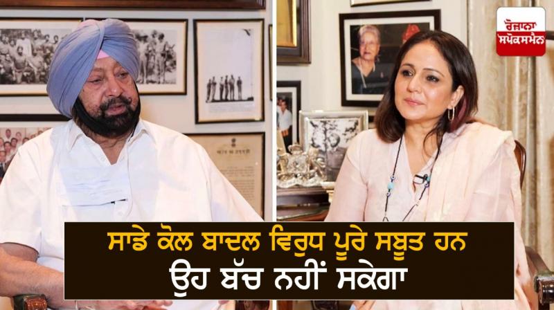 Captain Amarinder Singh 