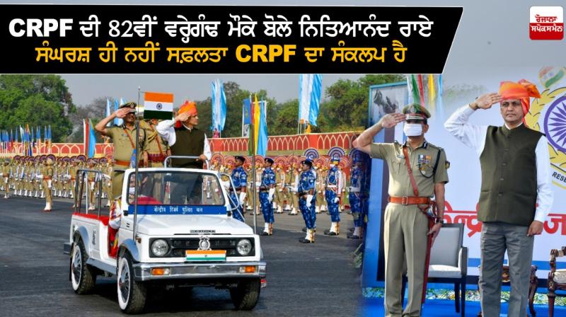 CRPF 82nd Anniversary