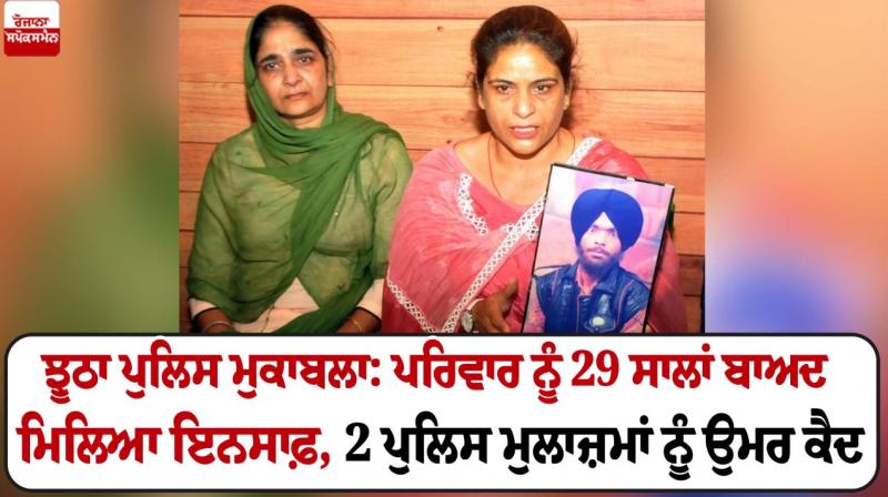 Family of Balwinder Singh