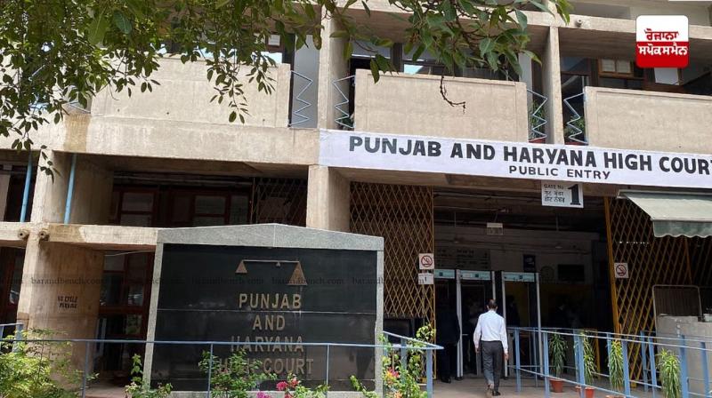 ਇੱਕੋ ਪ੍ਰਾਰਥਨਾ 'ਤੇ ਵੱਖਰੀ ਸੁਣਵਾਈ ਸੰਭਵ ਨਹੀਂ-ਹਾਈ ਕੋਰਟ ਨੇ ਕੇਸ ਡਿਵੀਜ਼ਨ ਬੈਂਚ ਨੂੰ ਭੇਜਿਆ