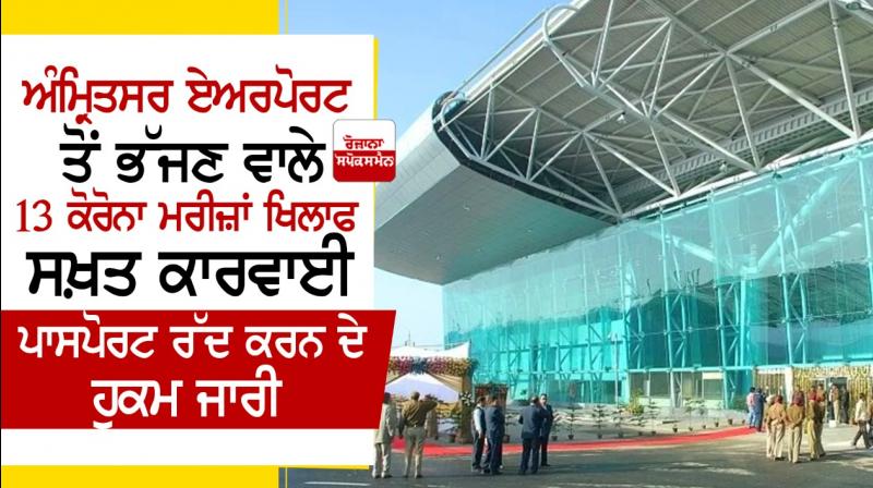 Amritsar Airport