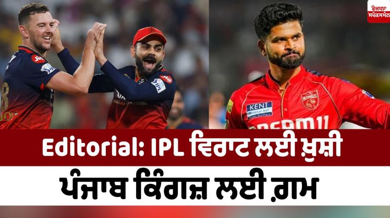 IPL: Joy for Virat, sorrow for Punjab Kings Editorial