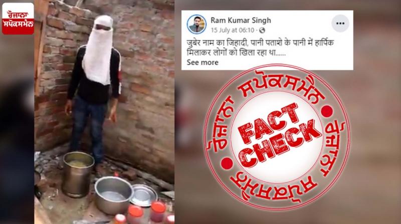 Fact Check Viral Of Man Putting Toilet Cleaner In Water Is Scripted Drama