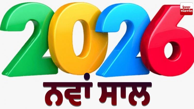 New Year 2026