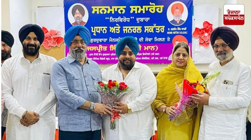 ਜਸਪ੍ਰੀਤ ਸਿੰਘ ਵਿੱਕੀ ਮਾਨ ਦੀ ਅਗਵਾਈ 'ਚ ਹਰੀ ਨਗਰ ਦੀ ਸੰਗਤ ਵੱਲੋਂ ਹਰਮੀਤ ਸਿੰਘ ਕਾਲਕਾ ਤੇ ਜਗਦੀਪ ਸਿੰਘ ਕਾਹਲੋਂ ਦਾ ਸਨਮਾਨ