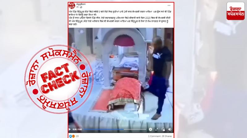 Fact Check Old video sacrilege viral as recent