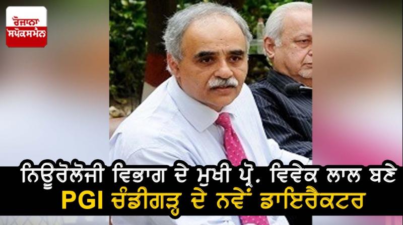 Neurologist Prof Dr Vivek Lal Takes Charge As PGI Chandigarh Director