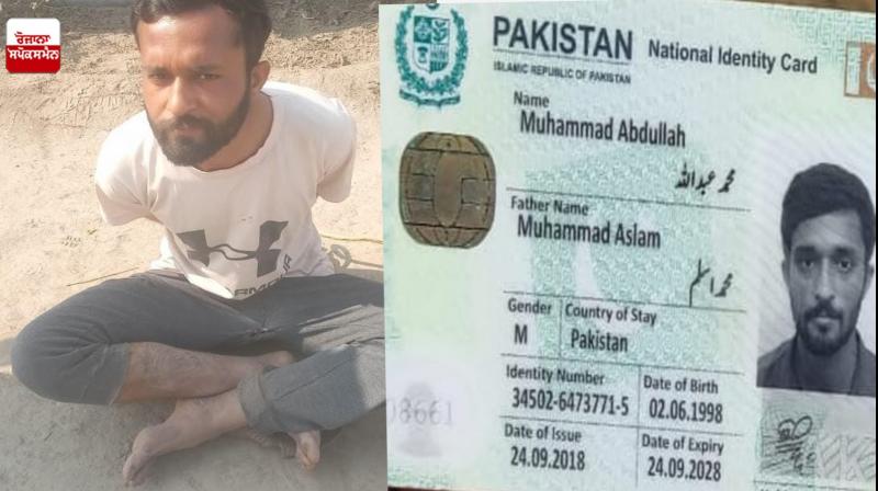 Pakistani intruder was arrested by BSF News in punjabi 