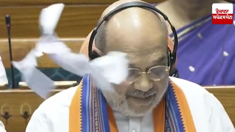 Monsoon Session of Parliament: Opposition tears up copies of bills and throws pieces of paper at Amit Shah