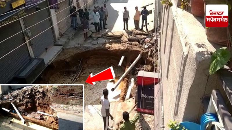 Road Collapsed In Ludhiana