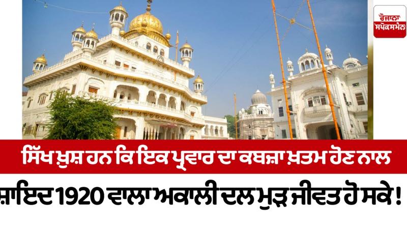 Sri Akal Takht Sahib