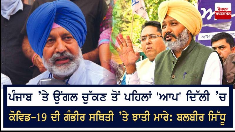 Balbir Sidhu and Harpal Cheema