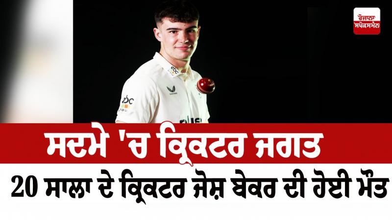 cricketer Josh Baker 