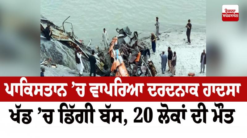  ਖੱਡ ਵਿੱਚ ਡਿੱਗੀ ਬੱਸ