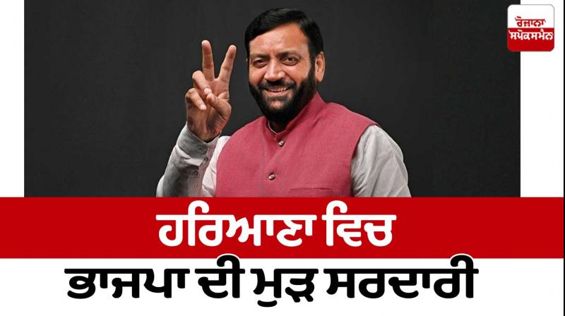 BJP regains supremacy in Haryana