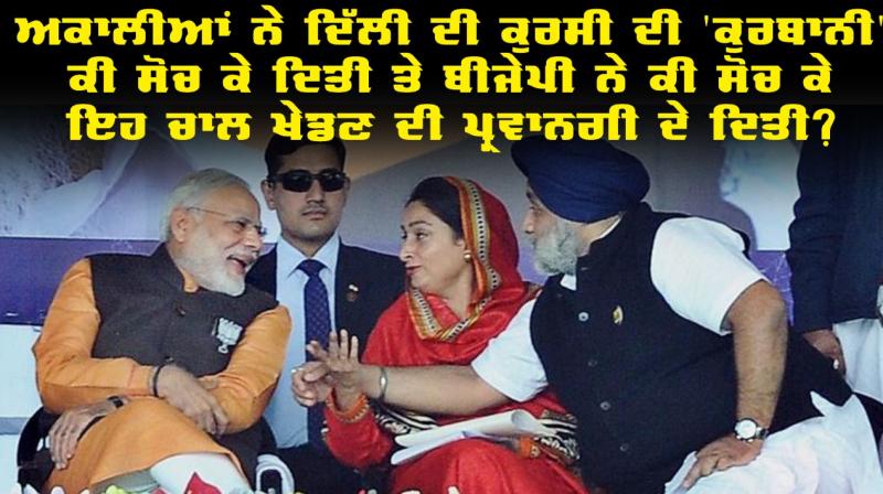Harsimrat Kaur Badal and Sukhbir Singh Badal