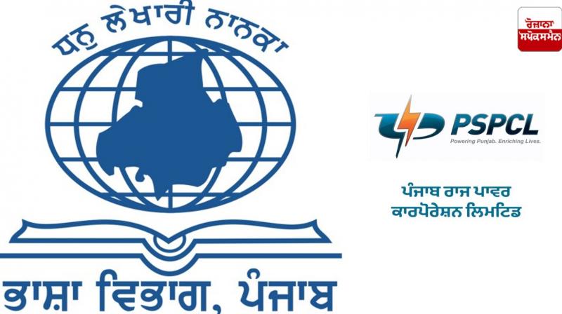 Language department notices Powercom for not working in Punjabi