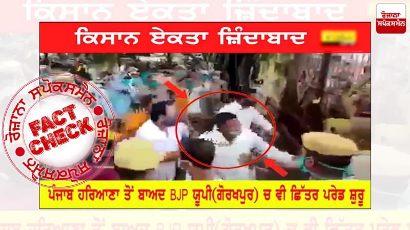 Fact Check:Video of sp leader beaten by bjp supporters viral with fake claim