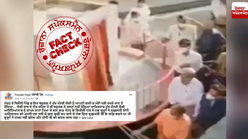 Fact Check: Old Man Didn’t Stop UP CM From Entering in Village