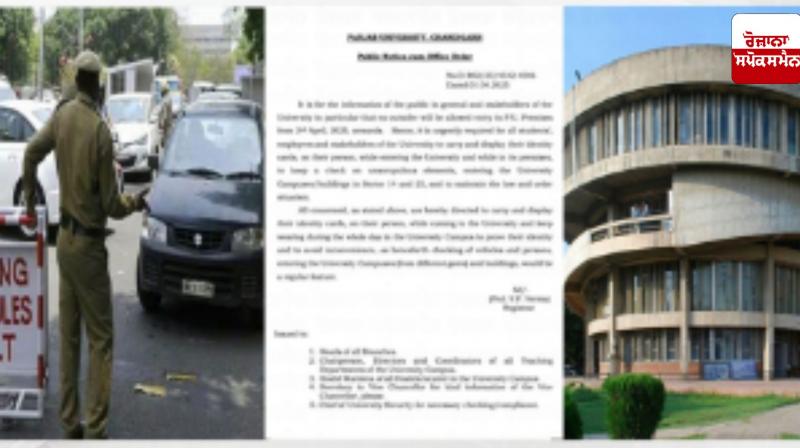 PU administration becomes strict after Aditya Thakur murder case