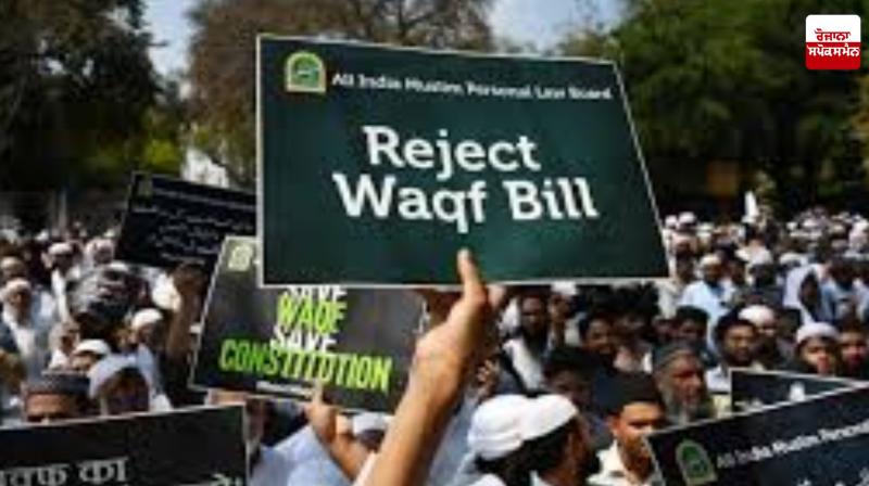 Waqf Bill: Muslim organization AIMPLB appeals to 'secular parties' not to vote in favour of Waqf Bill