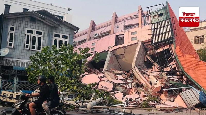 ਮਿਆਂਮਾਰ ’ਚ ਅਗਲੇ ਤਿੰਨ ਮਹੀਨੇ ਲਗਦੇ ਰਹਿਣਗੇ ਭੂਚਾਲ ਦੇ ਝਟਕੇ