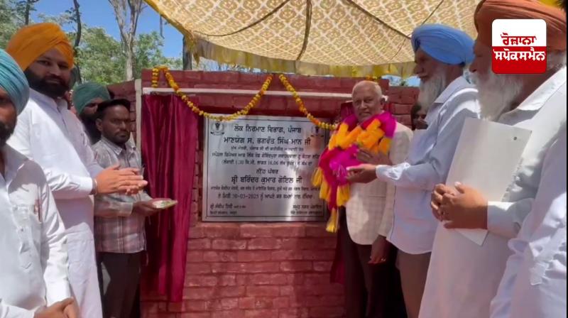 ਕੈਬਨਿਟ ਮੰਤਰੀ ਬਰਿੰਦਰ ਕੁਮਾਰ ਗੋਇਲ ਨੇ 5 ਪਿੰਡਾਂ ’ਚ ਲਿੰਕ ਸੜਕਾਂ ਤੇ ਫਿਰਨੀਆਂ ਬਣਾਉਣ ਦੇ ਕਾਰਜਾਂ ਦੀ ਕੀਤੀ ਸ਼ੁਰੂਆਤ 