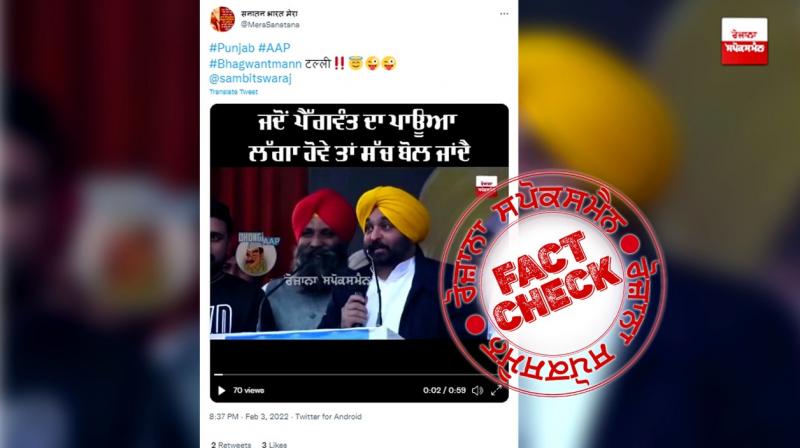 Fact Check Edited video clip of Bhagwant Mann shared with Fake Claim