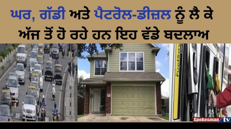 Changes from 1st october like house vehicle