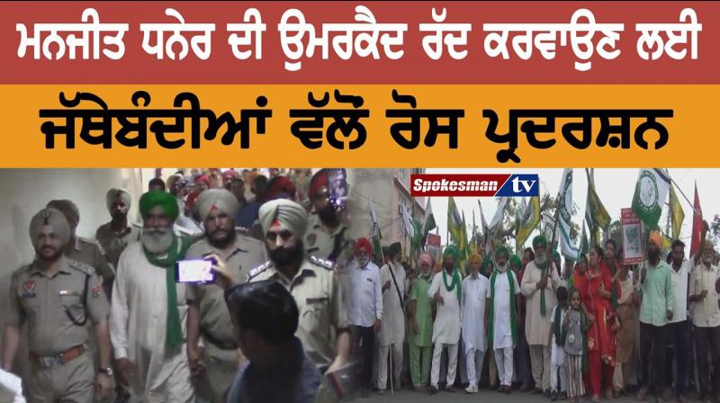 Protests by the organizations