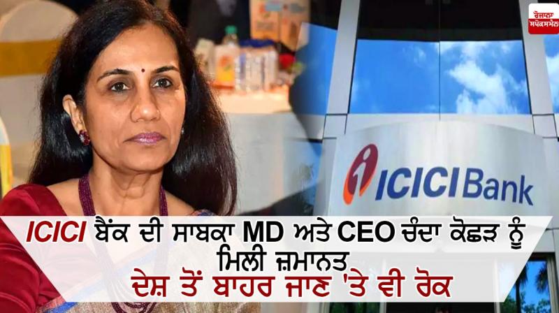  ICICI Bank Chanda Kochha