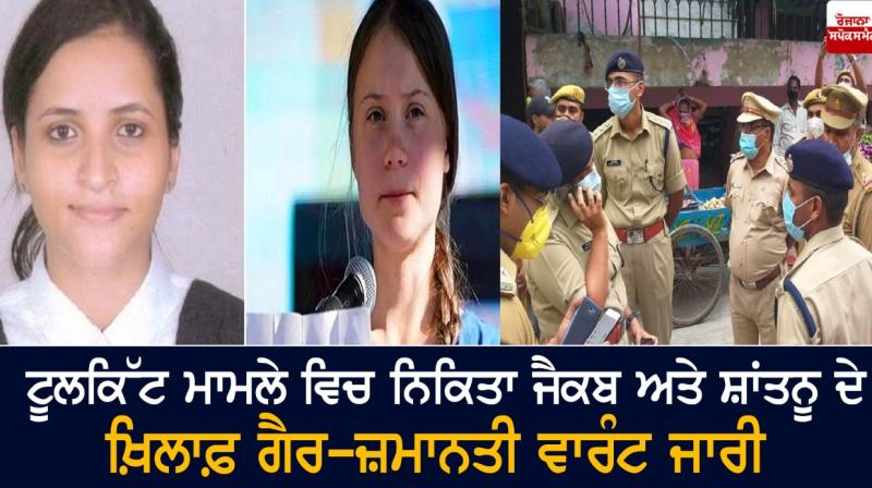 toolkit matter Delhi Police