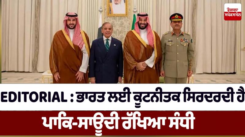 Pakistan-Saudi defence News
