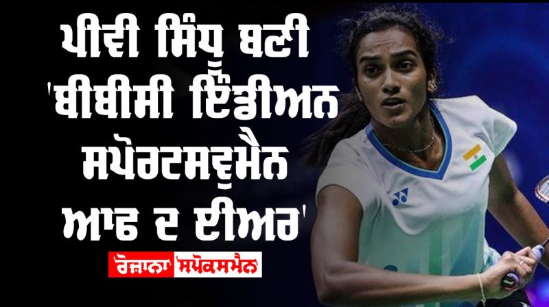 Pv sindhu won bbc indian sportswoman of the year