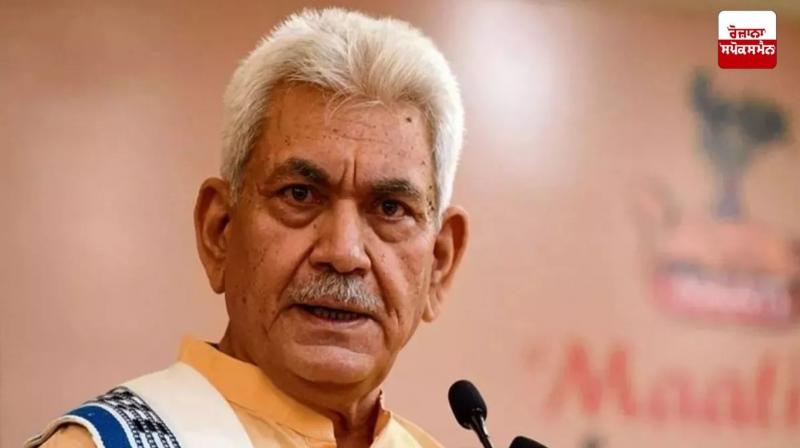 ਉਪ ਰਾਜਪਾਲ ਮਨੋਜ ਸਿਨਹਾ ਨੇ ਦੋ ਸਰਕਾਰੀ ਕਰਮਚਾਰੀਆਂ ਨੂੰ ਕੀਤਾ ਬਰਖ਼ਾਸਤ