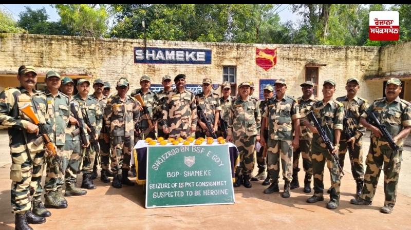 BSF ਨੇ ਫਿਰੋਜ਼ਪੁਰ ਦੇ ਸਰਹੱਦੀ ਖੇਤਰਾਂ 'ਚ ਗੈਰ-ਕਾਨੂੰਨੀ ਗਤੀਵਿਧੀ ਨੂੰ ਰੋਕਣ 'ਚ ਸ਼ਾਨਦਾਰ ਸਫ਼ਲਤਾਵਾਂ ਪ੍ਰਾਪਤ ਕੀਤੀਆਂ