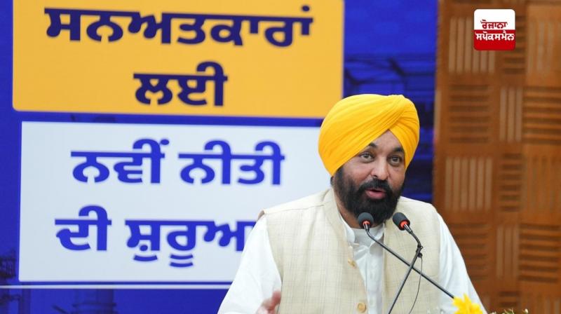 CM ਵੱਲੋਂ ਪੰਜਾਬ ਨੂੰ ਦੇਸ਼ ਦਾ ਉਦਯੋਗਿਕ ਹੱਬ ਬਣਾਉਣ ਦੇ ਉਦੇਸ਼ ਨਾਲ ਪ੍ਰਮਾਣਿਤ ਪੇਸ਼ੇਵਰਾਂ ਨੂੰ ਸੂਚੀਬੱਧ ਕਰਨ ਲਈ ਨੀਤੀ ਲਾਂਚ