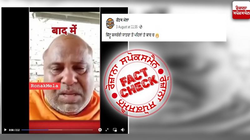 Old video of Hindu leader Bittu Bajrangi crying viral linked to Nuh violence