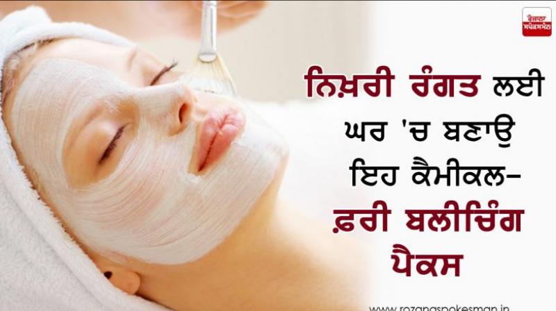  Make these chemical-free bleaching packs at home for a perfect complexion